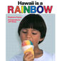 Hawaii Is a Rainbow - Hardcover