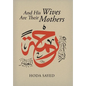 And His Wives Are Their Mothers - Hardcover