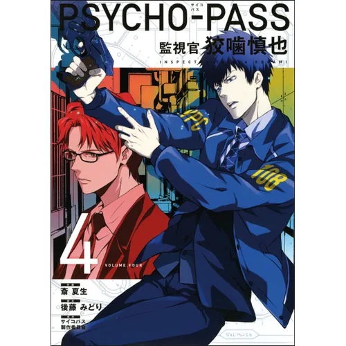 Psycho-Pass: Inspector Shinya Kogami Volume 4 - Paperback