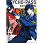 Psycho-Pass: Inspector Shinya Kogami Volume 4 - Paperback