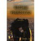 Endless Possibility: A Rush Novella - Paperback