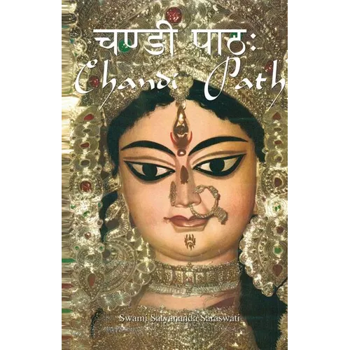 Chandi Path - Paperback