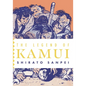 The Legend of Kamui - Paperback