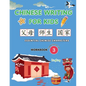 Chinese Writing for Kids: Essential Chinese Characters Workbook 3 (Characters 201-300): Learn and Practice Mandarin Writing for Beginners - Paperback