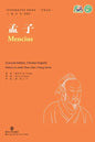 Mencius - Paperback