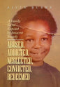 Abused, Addicted, Neglected, Convicted, Redeemed: A Family Secret Exposed by Innocent Tragedy - Hardcover