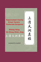 Supernatant Clarity Great Cavern Perfected Scripture - Paperback