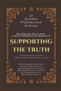 Supporting the Truth: Ibn Al Qayyim's Advice to Ahlus-Sunnah - Paperback