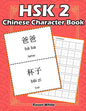 Hsk 2 Chinese Character Book: Learning Standard Hsk2 Vocabulary with Flash Cards - Paperback