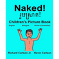 Naked!: Children's Picture Book English-Khmer Cambodian (Bilingual Edition) - Paperback