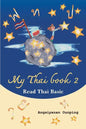 My Thai Book 2 (Read Thai Basic): Learning Thai for beginners " Free Video lessons available on youtube" - Paperback