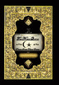 The English Language the Noble Qur'An: Pharaoh Sacred Templar Edition - Hardcover