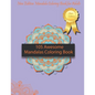 105 Awesome Mandalas Coloring Book: New Edition Mandala Coloring Book for Adults, Pages 105: 8,5 x 11 inches - Paperback