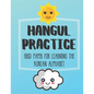 Hangul Practice Grid Paper For Learning The Korean Alphabet: Over 100 Pages To Practice The Korean Alphabet 8.5x11 - Paperback