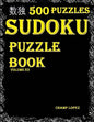 Sudoku: 500*Sudoku Puzzles(Easy, Medium, Hard, VeryHard)(SudokuPuzzleBook)(Volume83): *"sudoku puzzle books" - crossword and w - Paperback