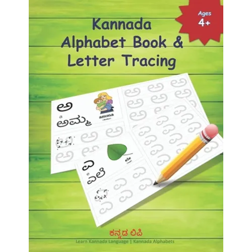 Kannada Alphabet Book & Letter Tracing: Learn Kannada Alphabets Kannada alphabets writing practice Workbook with words and pictures - Paperback