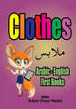 Arabic - English First Books: Clothes - Paperback