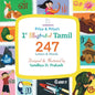1st Illustrated 247 Tamil Letters & Words - Paperback