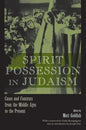 Spirit Possession in Judaism: Cases and Contexts from the Middle Ages to the Present - Hardcover