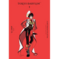 Clamp Premium Collection Tokyo Babylon, Vol. 1 - Paperback