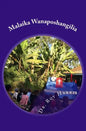 Malaika Wanaposhangilia: (Swahili Translation of When Angels Rejoice) - Paperback