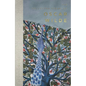 The Collected Poems of Oscar Wilde - Paperback