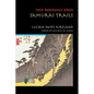 Samurai Trails: Wanderings on the Japanese High Road - Paperback