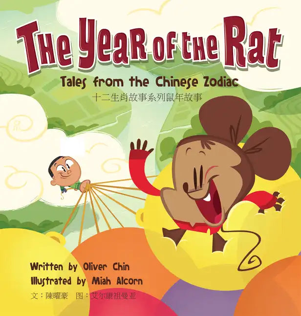 The Year of the Rat: Tales from the Chinese Zodiac - Hardcover