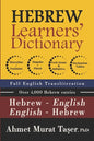 Hebrew Learners' Dictionary for Intermediate & Advanced Levels - Paperback