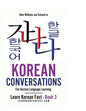 Korean Conversations Book 2: Fun Korean Language Learning - Paperback