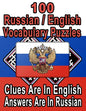 100 Russian/English Vocabulary Puzzles: Learn and Practice Russian By Doing FUN Puzzles! 100 8.5 x 11 Crossword Puzzles With Clues In English, Answers - Paperback