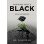 Thriving While Black: The Act of Surviving and Thriving in the same space - Paperback