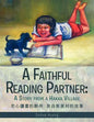 A Faithful Reading Partner: A Story from a Hakka Village - Paperback
