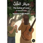 The Guitar of Love: Egyptian Arabic Reader - Paperback