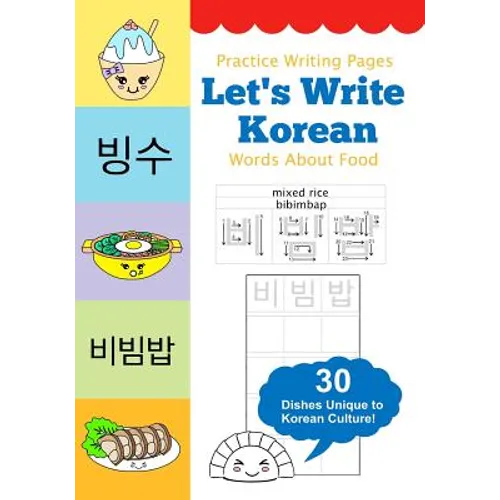 Let's Write Korean Words About Food: Practice Writing Workbook - Paperback