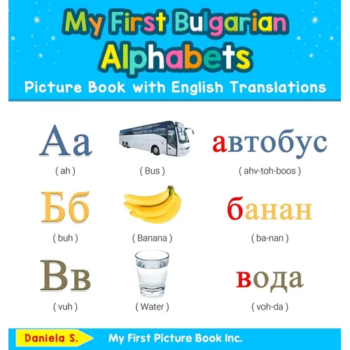 My First Bulgarian Alphabets Picture Book with English Translations: Bilingual Early Learning & Easy Teaching Bulgarian Books for Kids - Hardcover