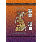 Popol Vuh en Escritura Maya - Paperback