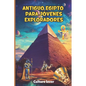 Antiguo Egipto para Jóvenes Exploradores: 400 datos de la tierra de los faraones - Paperback
