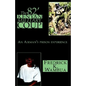 The 82' Kenyan Military Coup - Hardcover