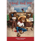 Jamal and Me: Freedom Summer - Paperback