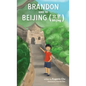 Brandon Goes to Beijing (Bĕijīng北京) - Hardcover