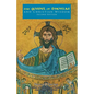 The Gospel of Thomas and Christian Wisdom - Paperback