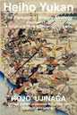 Heiho Yukan: The Paragon of Military Strategy - Paperback