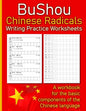 Bushou - Chinese Radicals Writing Practice Worksheets: A workbook for the basic components of the Chinese language - Paperback