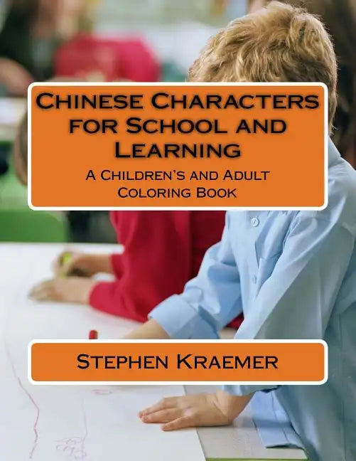 Chinese Characters for School and Learning: A Children's and Adult Coloring Book - Paperback