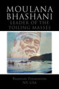 Moulana Bhashani Leader of the Toiling Masses: Leader of the Toiling Masses - Paperback