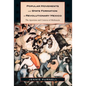 Popular Movements and State Formation in Revolutionary Mexico: The Agraristas and Cristeros of Michoacan - Paperback