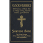 The Divine Liturgy of Our Father Among the Saints John Chrysostom: Slavonic-English Parallel Text - Hardcover