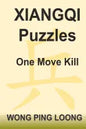 Xiangqi Puzzles One Move Kill - Paperback