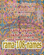 Rama Jayam - Likhita Japam: Rama-Nama Mala, Upon Rama-108-Names: A Rama-Nama Journal for Writing the 'Rama' Name 100,000 Times upon Rama-Shatnamavalih - Paperback